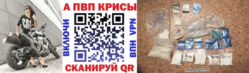 A-PVP Багратионовск