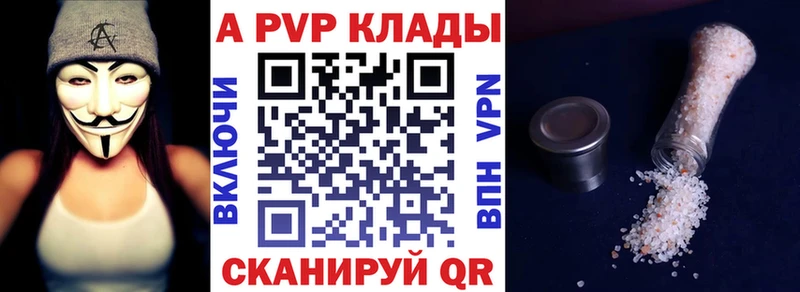 A PVP VHQ Багратионовск