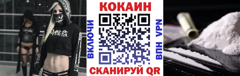 COCAIN Колумбийский Багратионовск