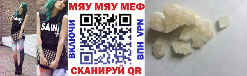 купить цена Багратионовск Мефедрон мяу мяу