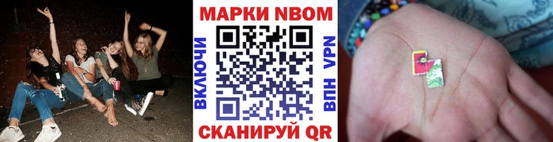 Наркотические марки 1,8мг Багратионовск