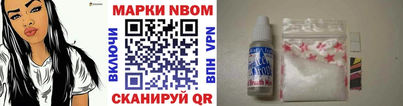 закладки  блэк спрут ссылки  Марки NBOMe 1,8мг  Багратионовск 
